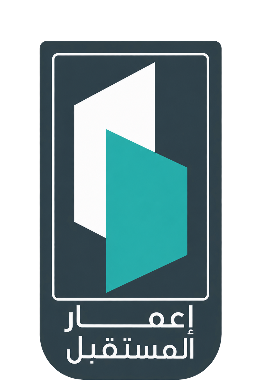 شعار إعمار المستقبل الحديثة